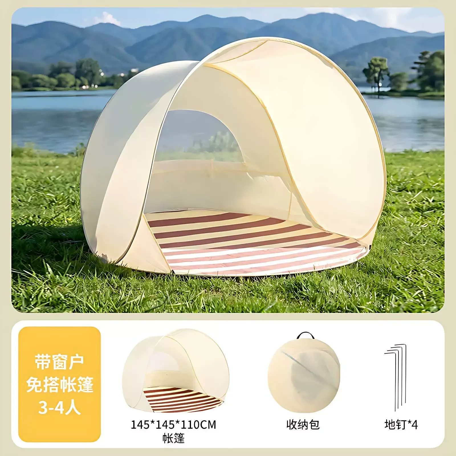 Outdoor Beach Beachfront Picnic Tent Automatic Folding Portable Quick Opening Breathable Shade Shade Tent
