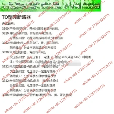 البحرية Jiakong البلاستيك قطاع دارة TO-225BA تحويلة الإصدار مساعد 3300/3310/3322 مفتاح الهواء