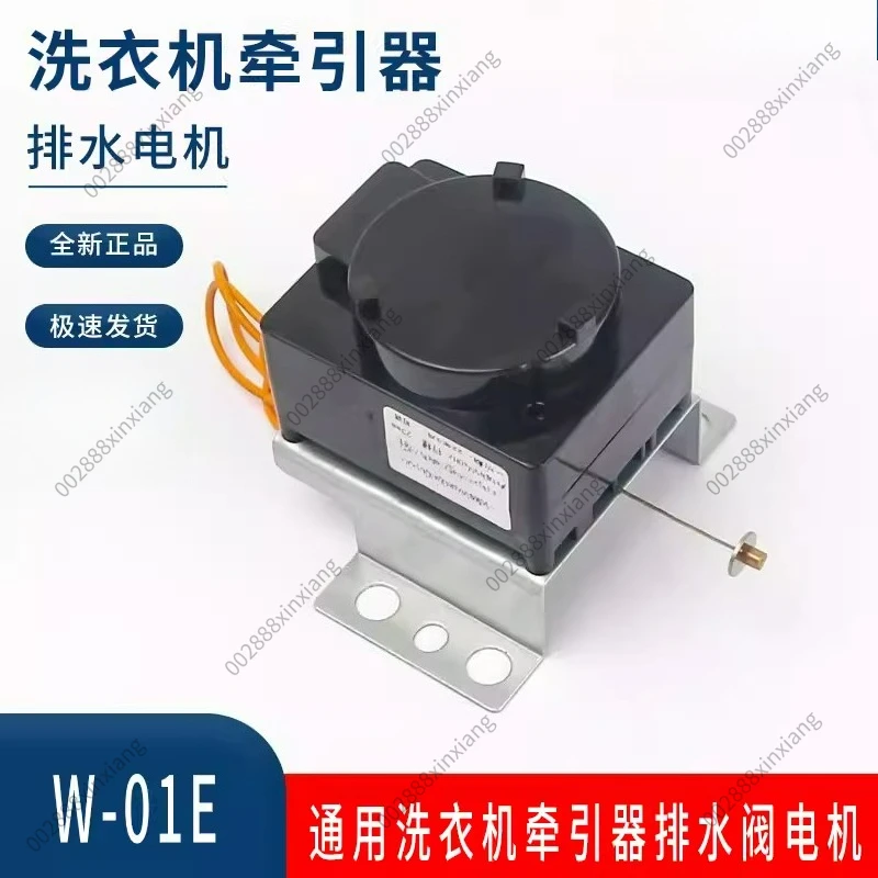 Washing Machine Puller  for Changhong, Puller for Traction and Drainage Motor, Automatic Washing Machine with Drainage Valve