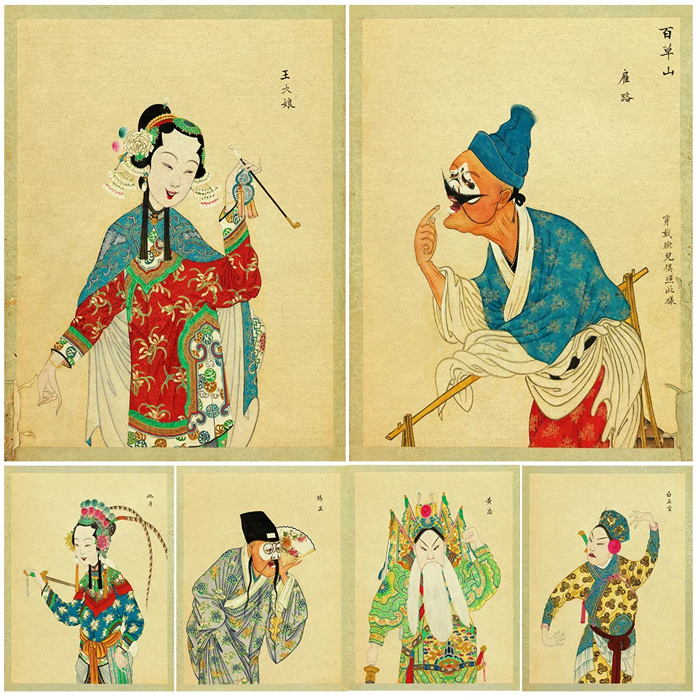 

Peking Opera Xiao Sheng, Hua Dan, Lao Sheng,Vintage Wall Art Canvas Print Chinese Quintessence Art Poster Print Home Decoration