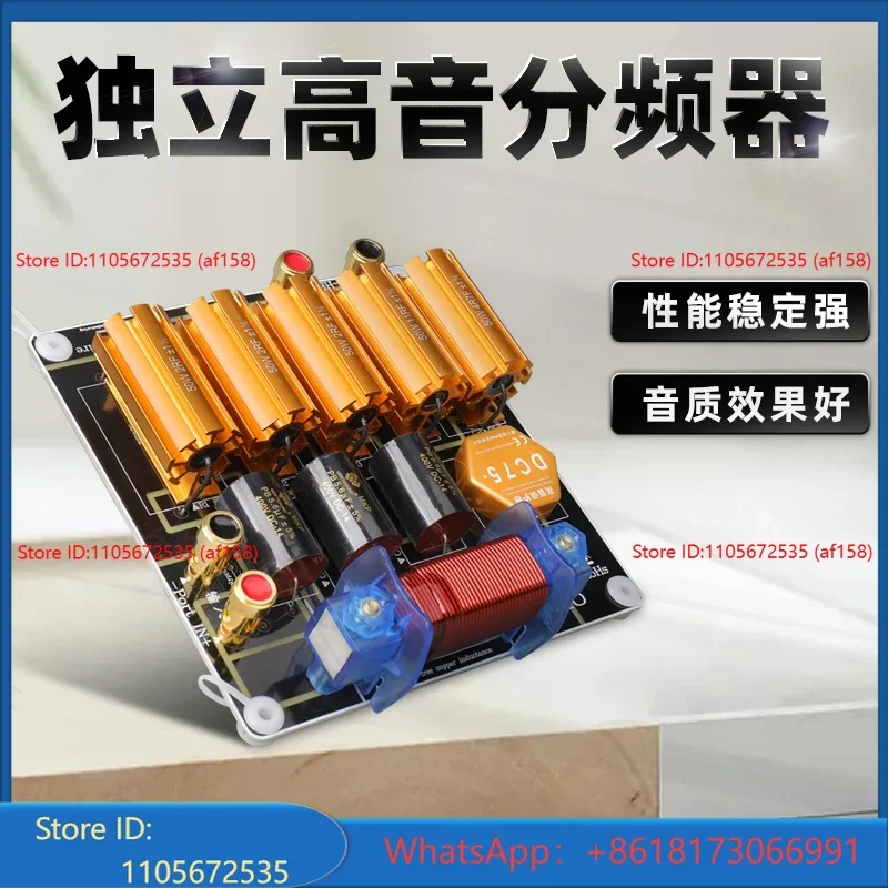 Single independent treble stage sound splitter with treble protection, high-power 34 44 75 100 cores