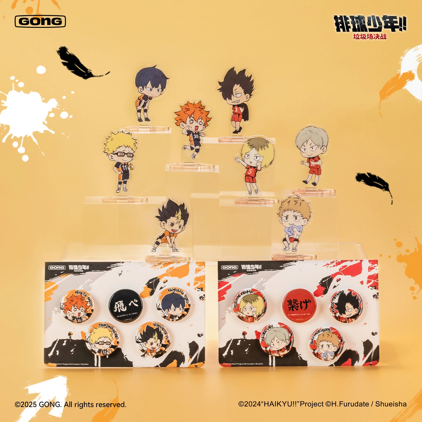 ¡¡Nuevo Gong Haikyuu!! Tiempo de entrenamiento de batalla de basura, figuras de Anime, productos periféricos, insignia Haikyuu, juguete de pie, regalo para seguidores