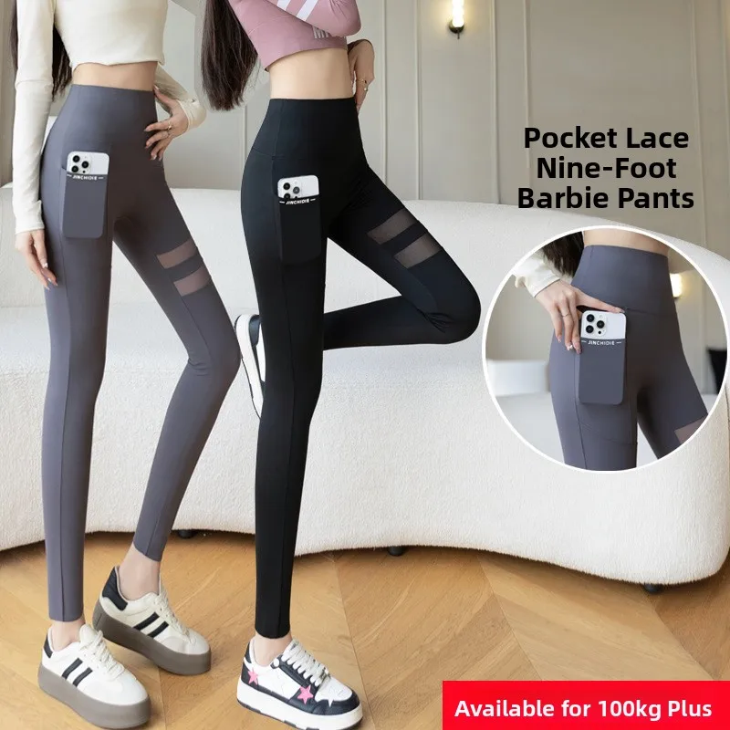 

Брюки-сетка больших размеров с высокой талией для йоги, повседневные, удобные, осенние, новые, для женщин больших размеров