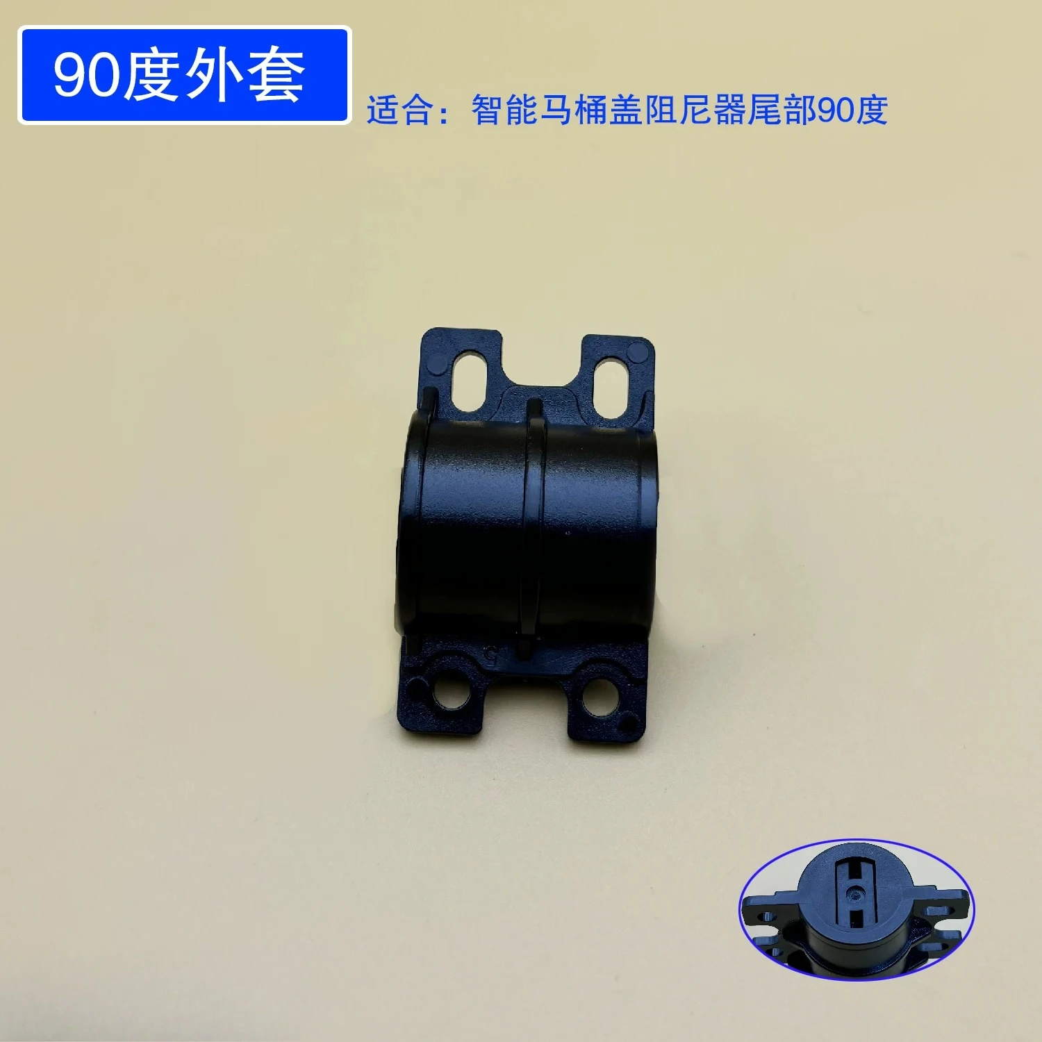 Toilet Seat Damper Sleeve Buffer Shaft Bushing Fixing Connector Bracket Smart Toilet Cover Spare Parts
