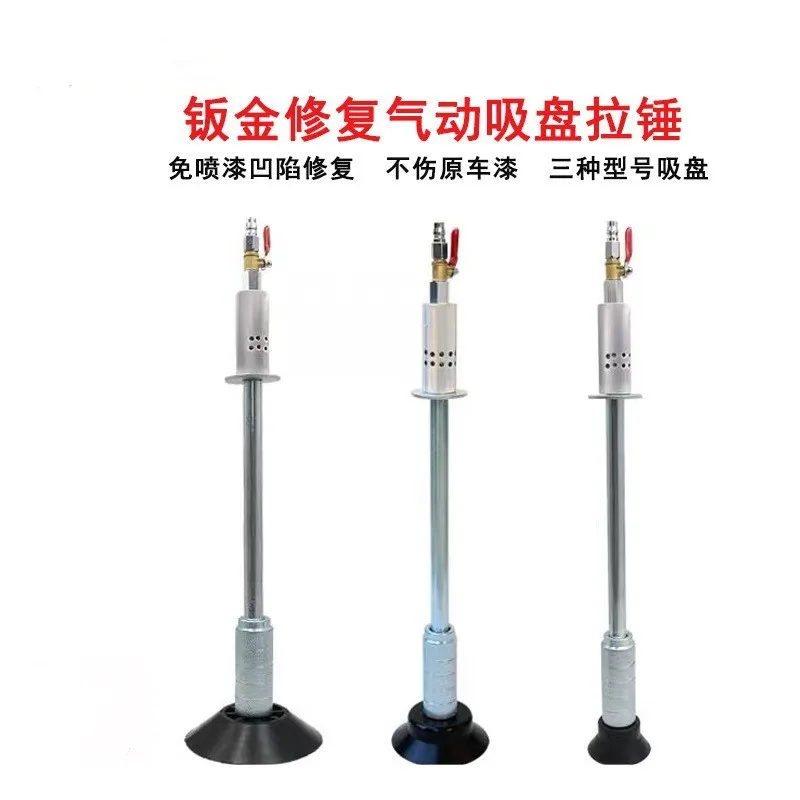 Pneumatic Slide Hammer Dent Puller, Pneumatic Vacuum Suction Cup, Paintless Car Body Repair Tool