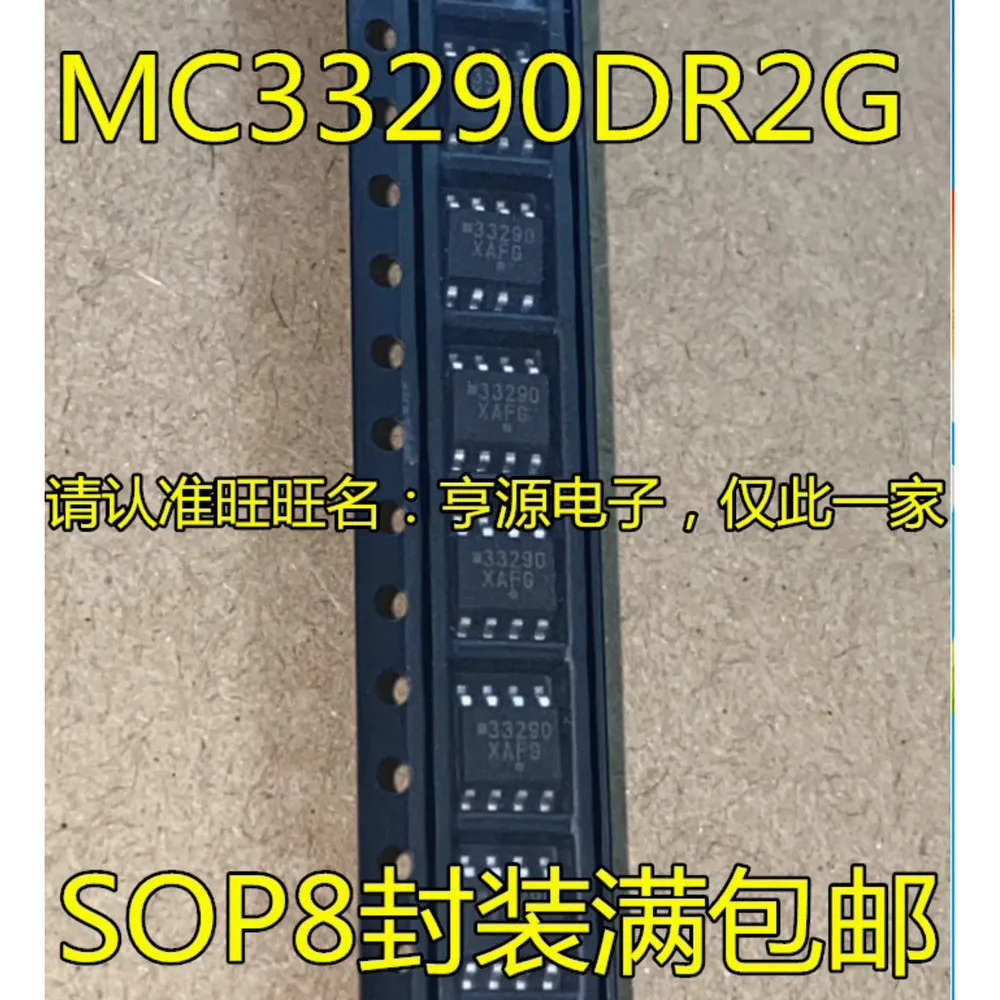 1-5PCS 33290 MC33290 MC33290DR2G DS1621 DS1621S DS1621S+TR LM4250CM LM4250CMX LM4250 1959 LTC1959CS8 LT1959CS8