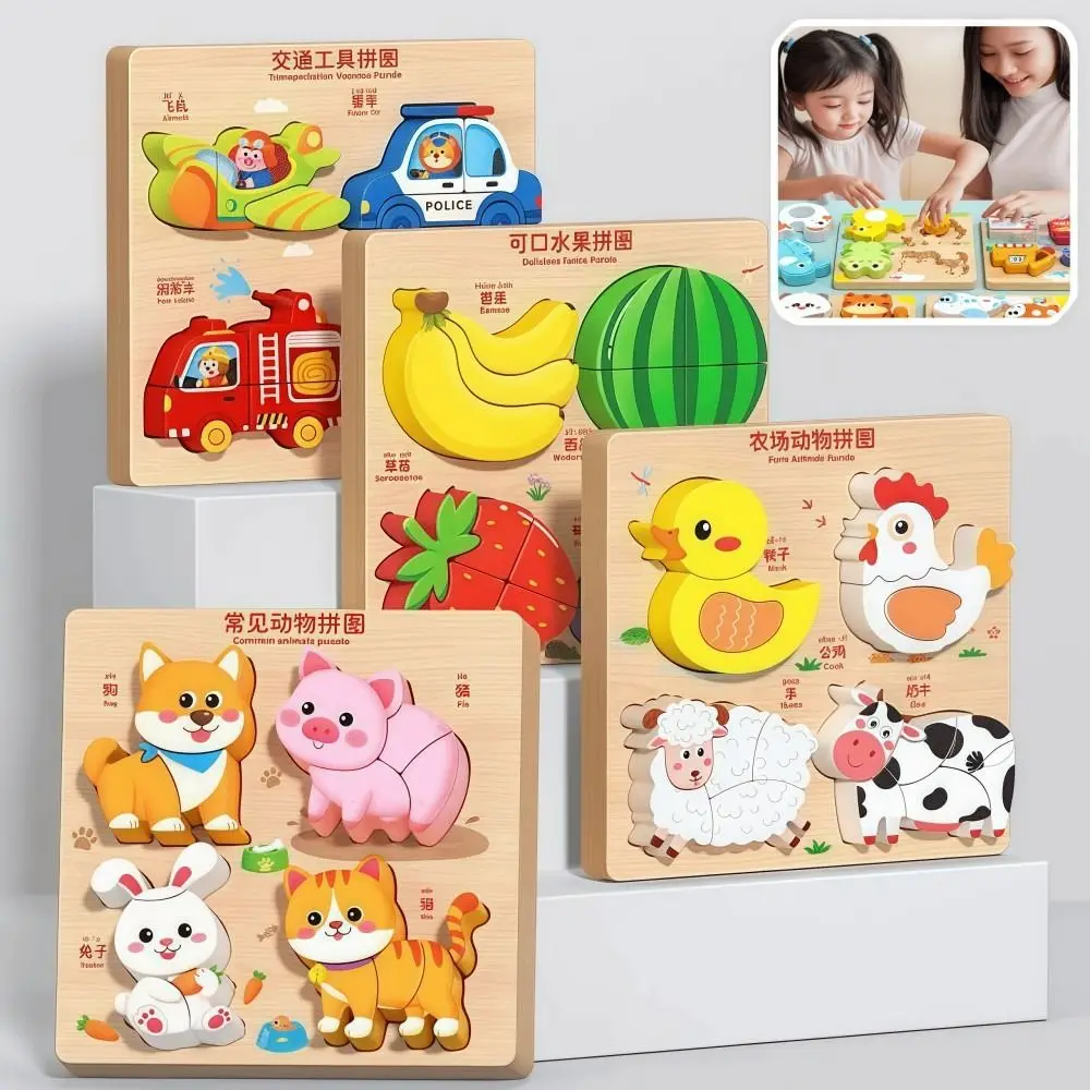 Animais de madeira quebra-cabeça cognitivo 3d 4-em-1 blocos de construção de animais brinquedo 32 padrões blocos de desenhos animados brinquedo correspondente
