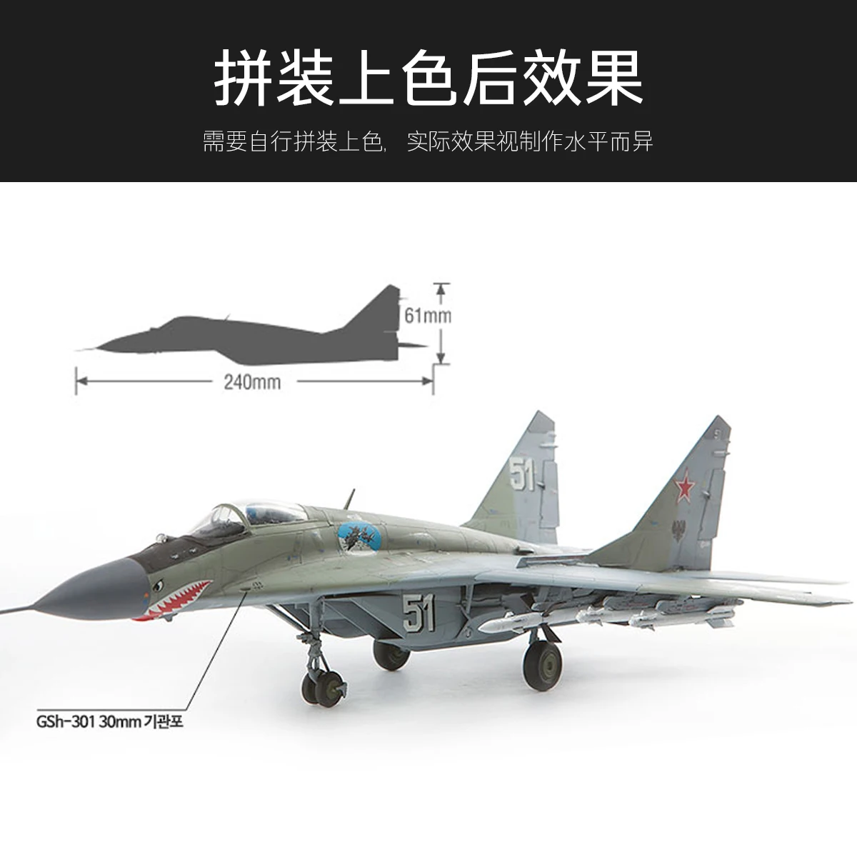 ACADEMY AC12552 1/72 Russian Air Force Mig-29 Fulcrum Aircraft Model Kit