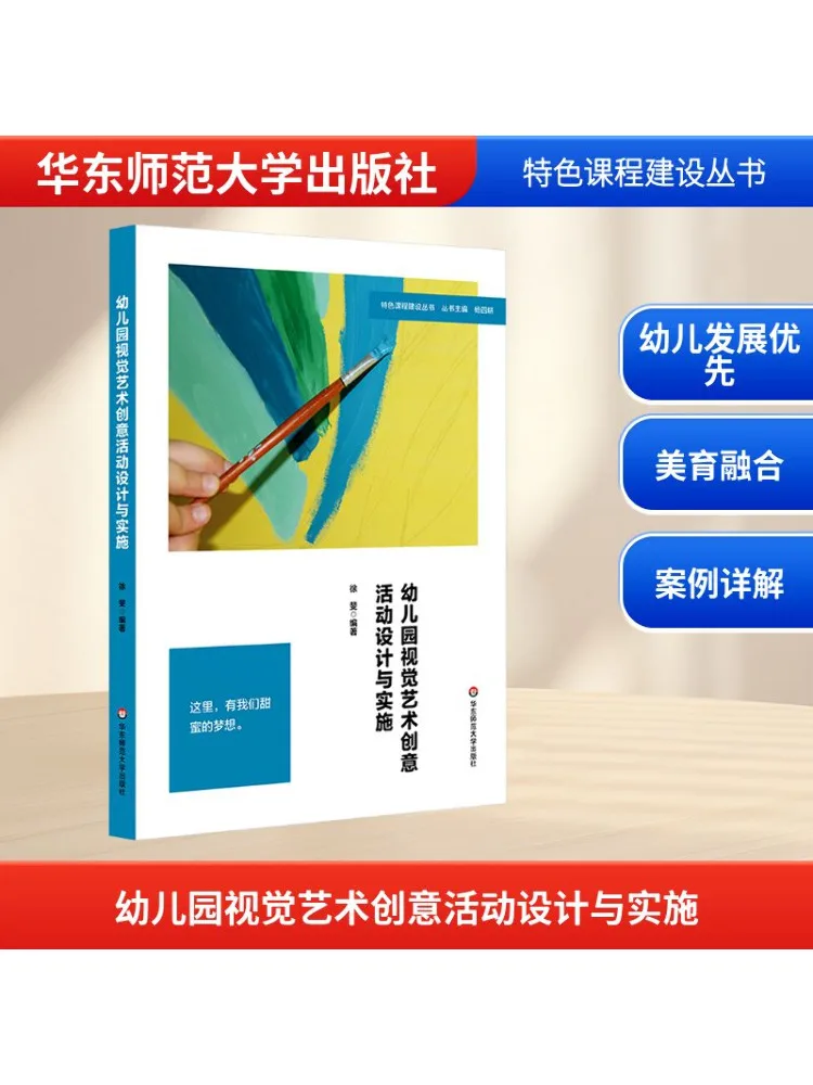 

Книга-Winshare Дизайн и внедрение творческой визуальной художественной деятельности в детском саду