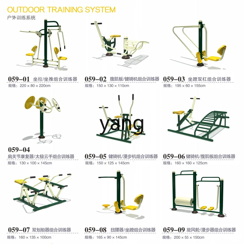 LXL Outdoor Fitness Equipment Community Park Square Indoor and Outdoor Middle-Aged and Elderly Sports Equipment