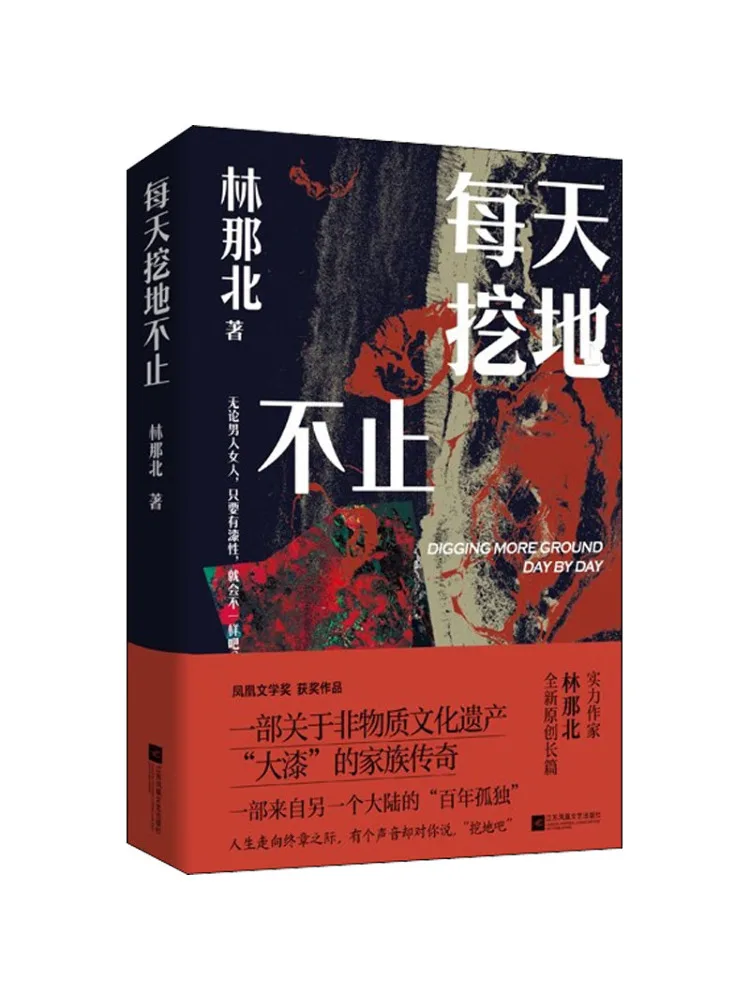 

Книга-Winshare Копание земли Несконечно каждый день