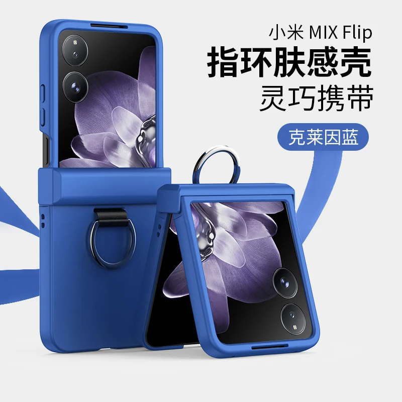 For Xiaomi MIX Flip Case Ring Ultra-thin Matte Skin-Friendly Shockproof Protection Hinge Folding Hard Cover Accessories Funda