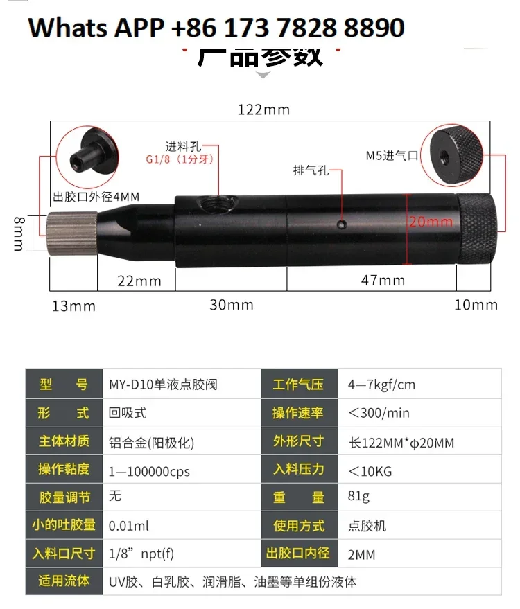 MY-D10 نوع المكبس الاستغناء عن صمام شفط زيت التشحيم الصغير غاز واحد عمل واحد توزيع الغراء الأصفر #6