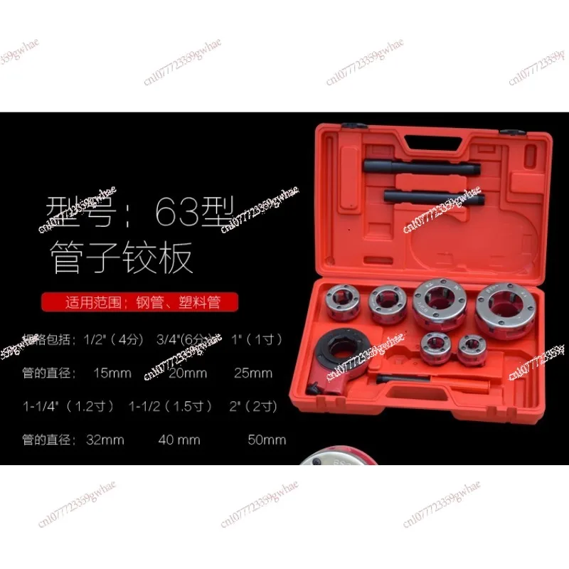 NEW 4 Points--1.2 inch Durable Screw Threading Machine Manual Threading Machine Water Pipe hinge twist plate die threading kit