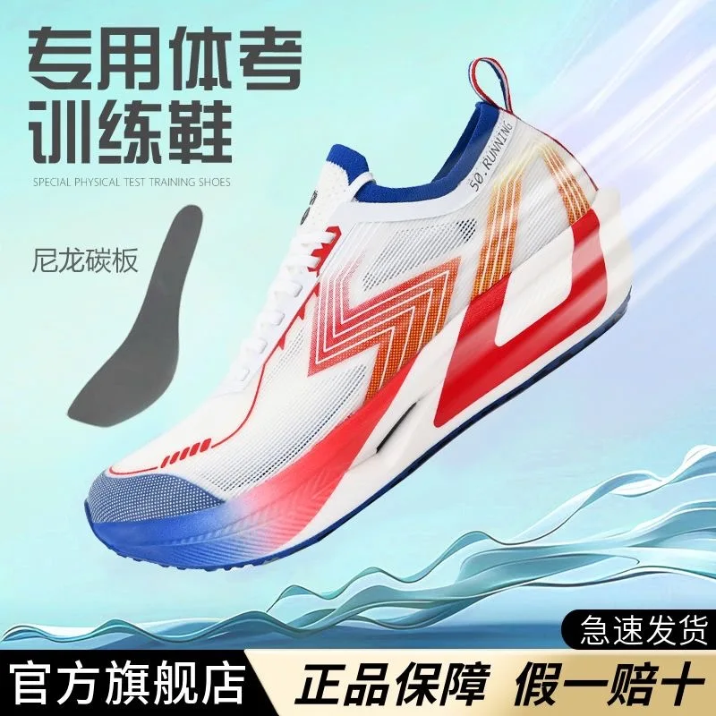 Professional Carbon Plate Running Shoes For Men Women Luxury Brand Sport Shoes Unisex Top Quality Walking Jogging Sneakers Boy