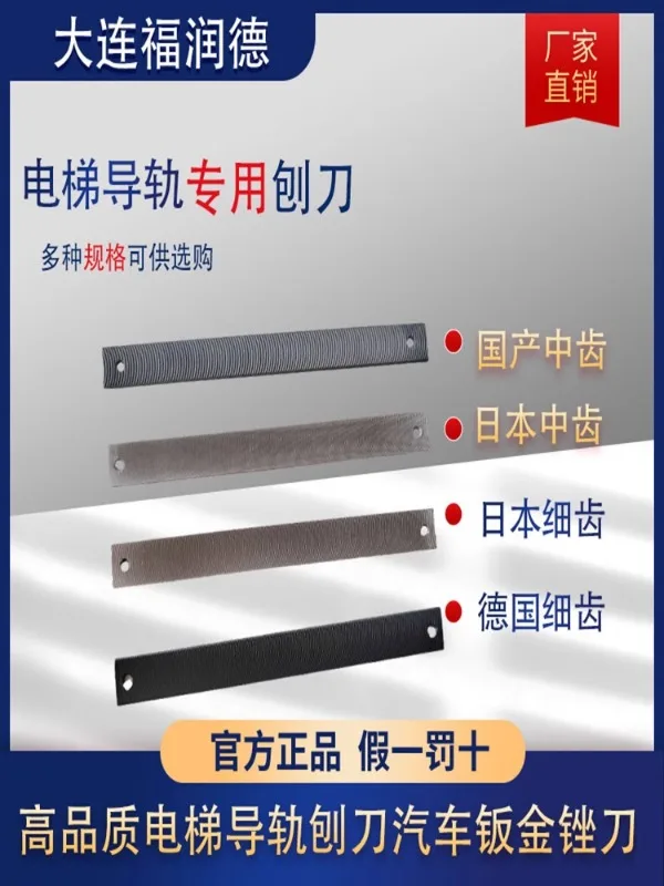 Elevator guide rail planer/elevator planer