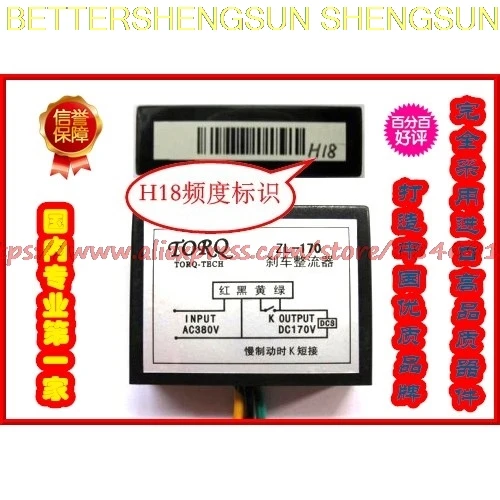 Free shipping       ZL-170, ZL-99, ZL-170V, ZL-99V (H18) high frequency long life brake rectifier