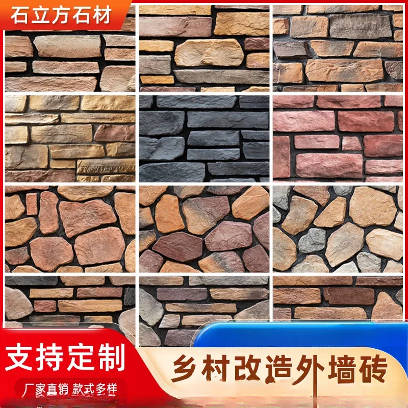 Cultural stone exterior wall brick villa courtyard outdoor outdoor wall brick