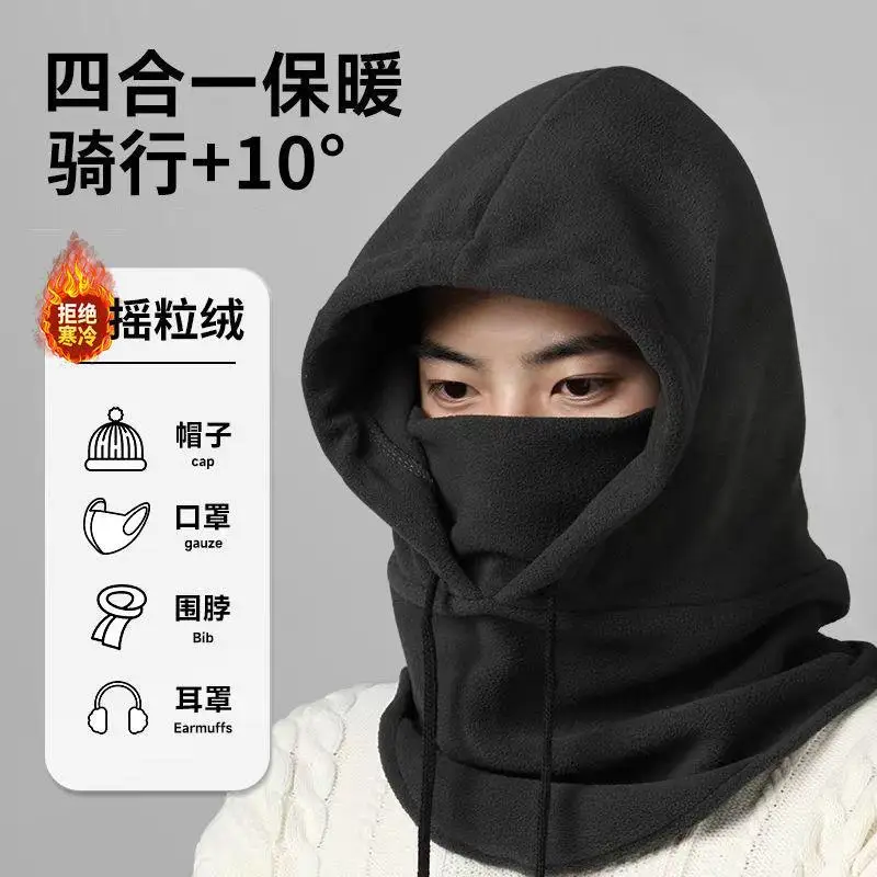 Cycling Warm Head Cover Winter Windproof Full Face Mask Electric Motorcycle Anti Cold One Piece Hat Set