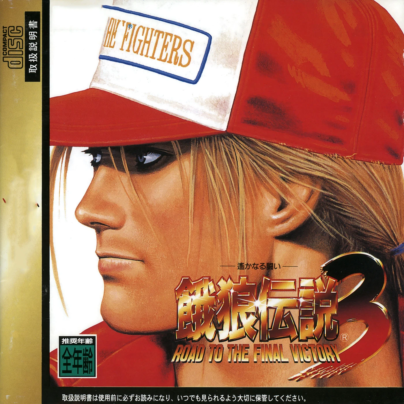 Saturn Copy Disc Game Fatal Fury Series Unlock SS Console Game Optical Drive Retro Video Direct Reading Game