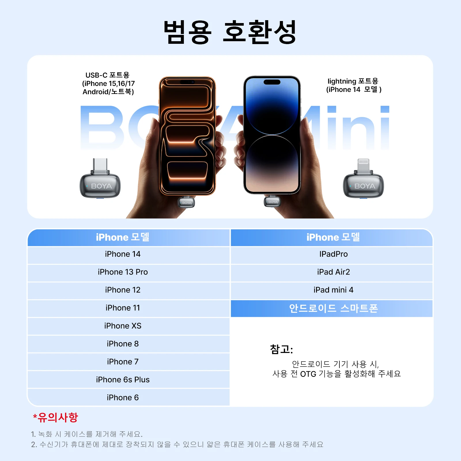 BOYA 미니 2 무선 라발리에 마이크 AI 소음 감소 미니 마이크 아이폰 6-14/15-... - 3