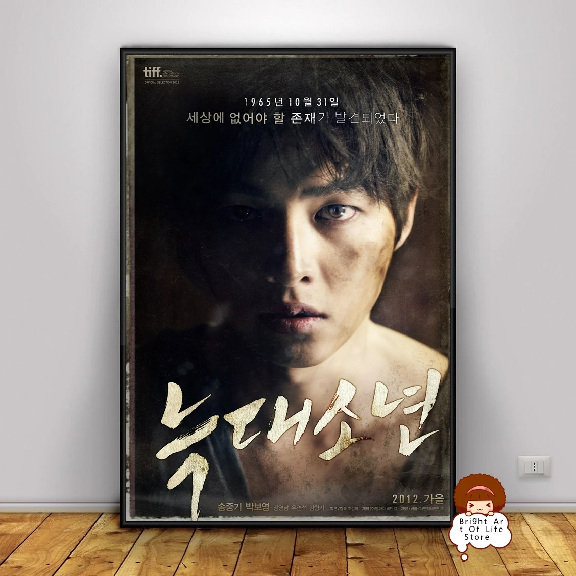 A Werewolf Boy (2012) Movie Poster Classic Art Photo Canvas Print Home Decor Wall Art (Unframed)