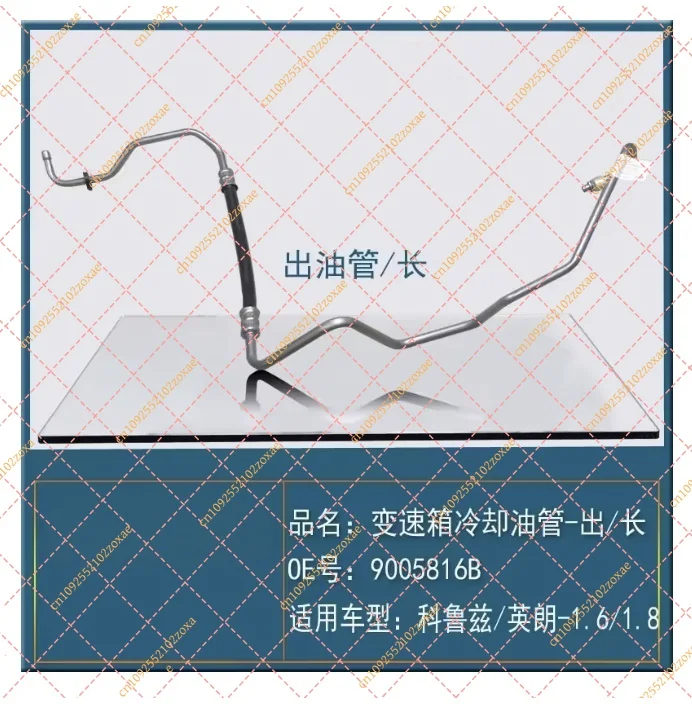 Auto Transmission Oil Cooler Hose Pipe For Cruze Yinglang 1.6 1.8 Gearbox Radiator Cooling Line 9005816B Universal Fitment