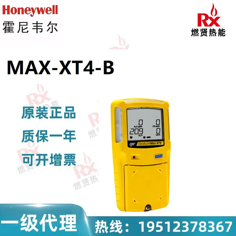 

2025 Honeywell, USA, pump suction four-in-one gas detector MAX-XT4-B