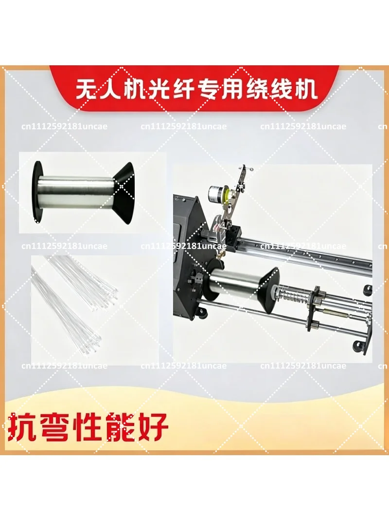 Optical Fiber Winding Machine for Drone Signal Transmission, High Speed Intelligent Spooler