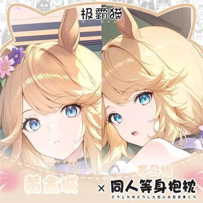 

Umamusume: Pretty Derby Gold City Dakimakura Hing Body Case Otaku Pillow Cushion Xmas Cover Game Cosplay Games