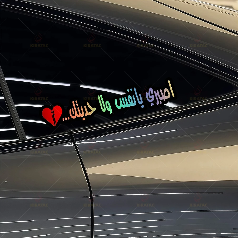 2Pcs/set Arabic Calligraphy Vinyl Car Sticker Waterproof Creative Decal for Car Door Trunk Rear Window & Motorcycle Fairing