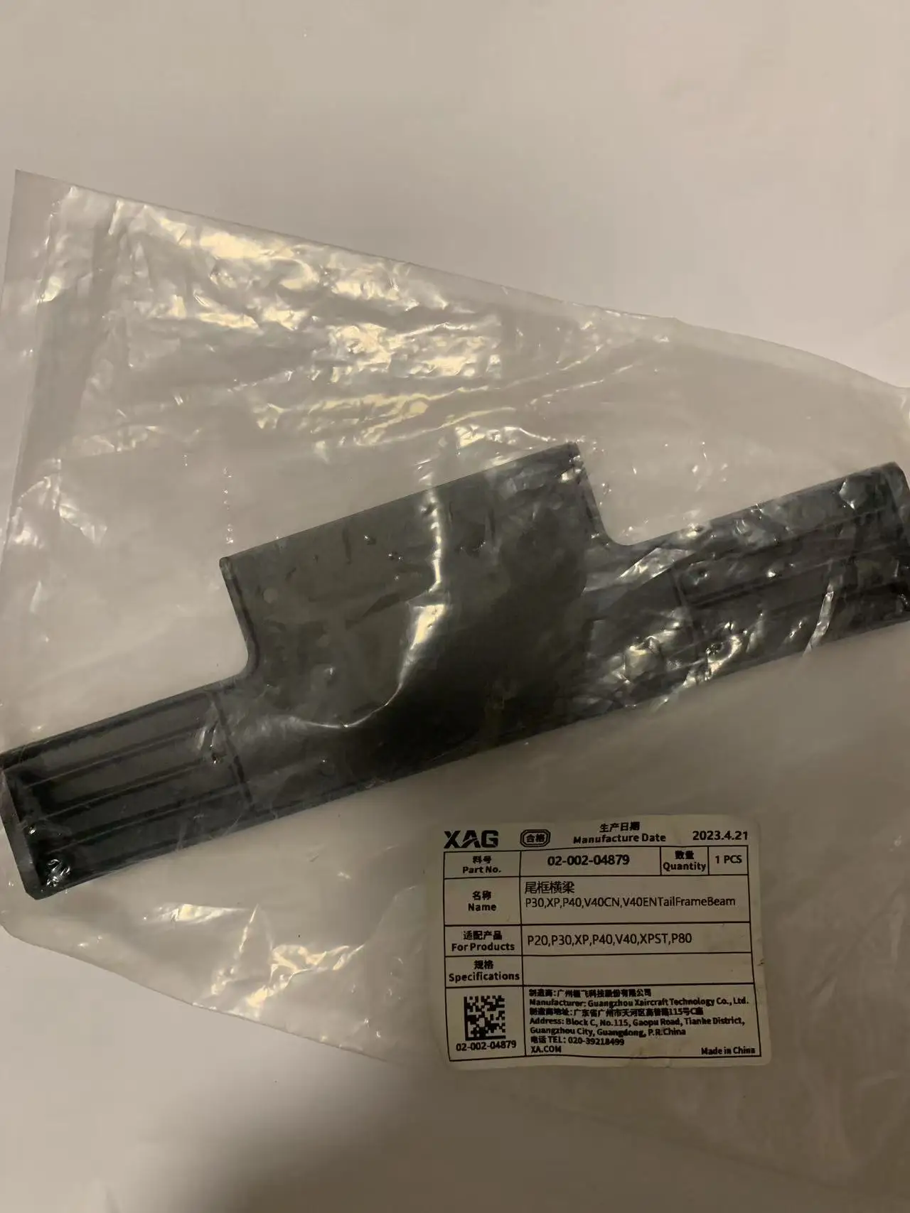 For Agras XAG XP2020/P80/V40/P40/P30 2019/2020 Tailframe beam Kit Part Agriculture Drone Accessories 02-002-04879