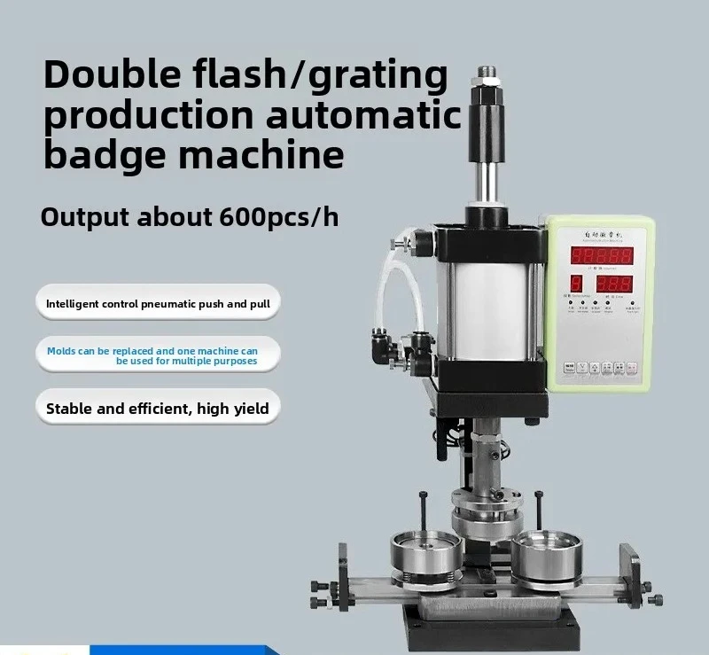 Push-pull automatic badge machine equipment Metal machine Double flash grating punching machine Production tools and equipment