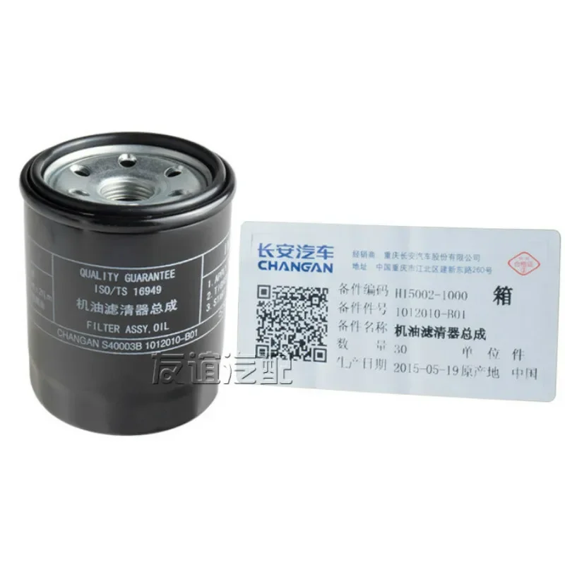 1012010-B01 Oil filter for CHANGAN CS35 /EADO/EADO XT/Alsvin V5/V7