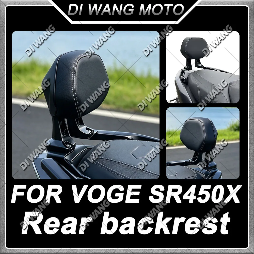 For VOGE SR450X 2026 Motorcycle Dedicated Rear Passenger Backrest Safety Lumbar Support Waist Rest Modified Accessories
