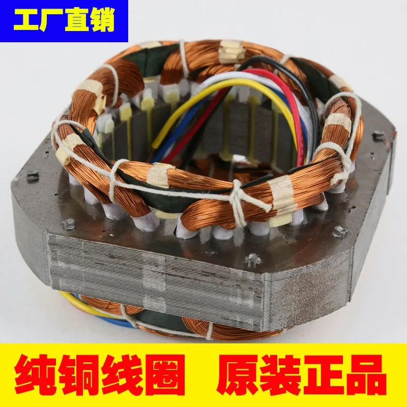 Industrial Floor Fan Motor Stator Pure Copper Winding Silicon‑Steel Sheet Replacement Stator Repair Spare Accessory