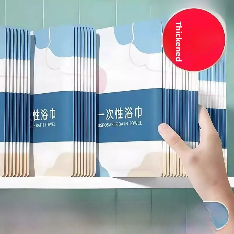 使い捨てバスタオル-超厚手-大判-吸水性抜群-毛羽立ちなし-旅行-出張-ホテル専用-個包装