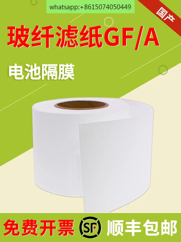 Domestic GF/A glass fiber diaphragm filter paper 1.63μm aqueous zinc iodine, zinc ion, sodium ion, aluminum battery