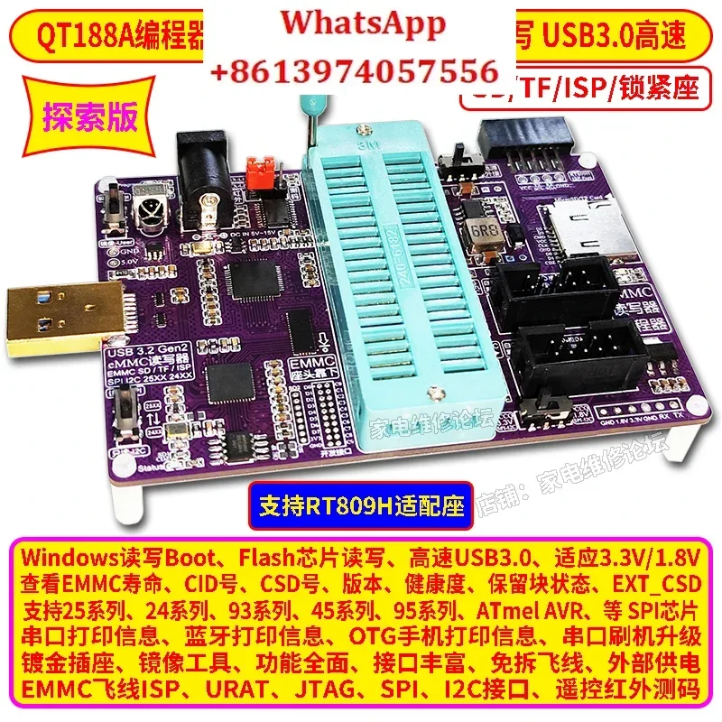 

QT188A programmer EMMC image tool, read and write BOOT high-speed USB3.0 flying line adaptation RT809H