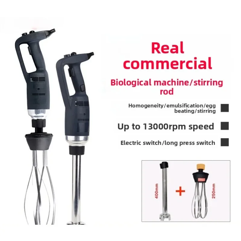 Handheld blender, multi-functional food homogenizer, milkshake variable speed cooking stick