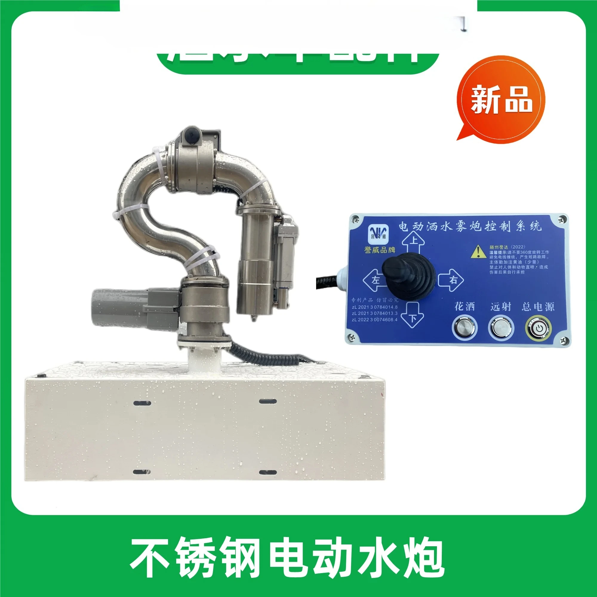 

Sprinkler electronic gun stainless steel automatic sprinkler gun car front electric high pressure gun