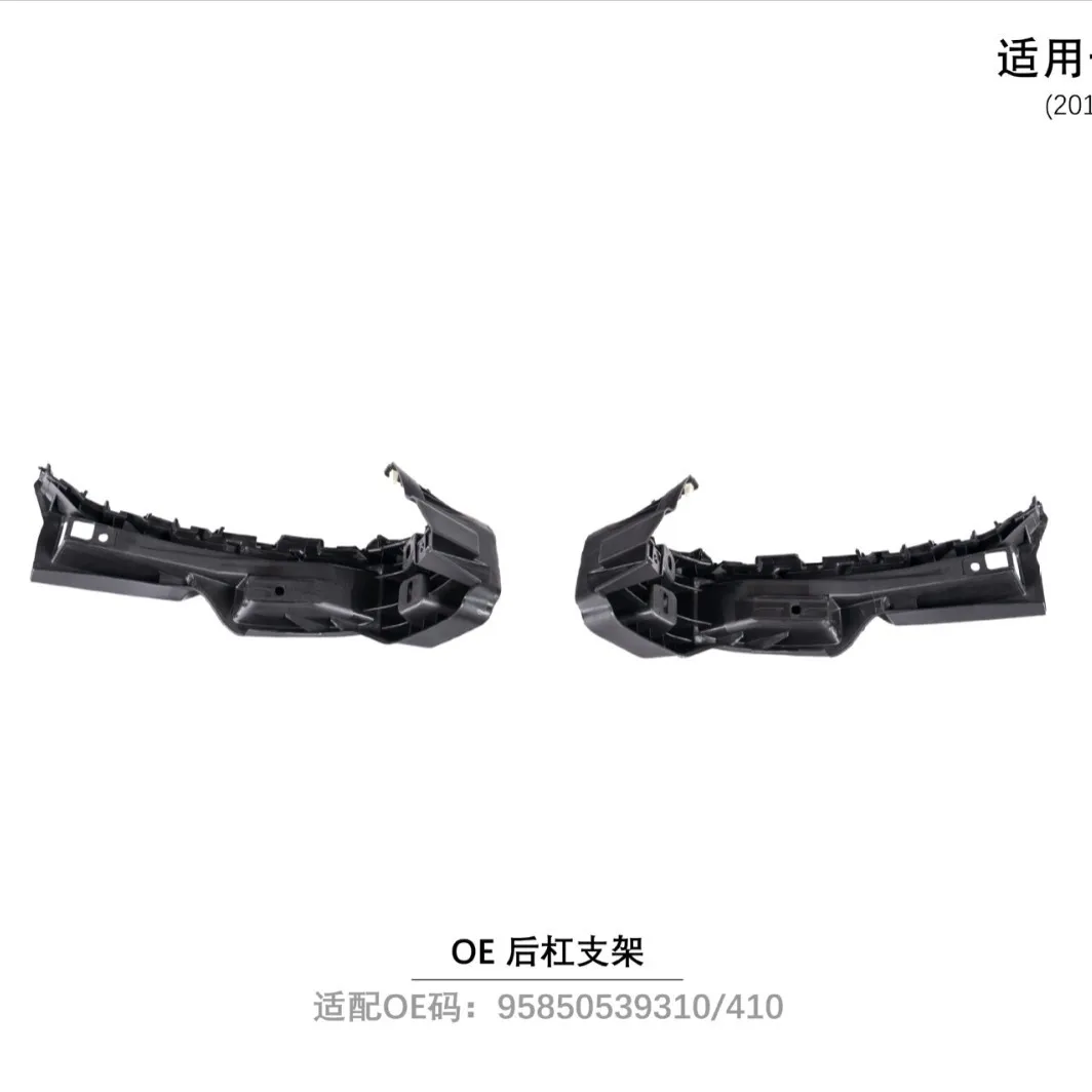 Suitable for 15-17 Porsche Cayenne 958.2OE rear bar bracket