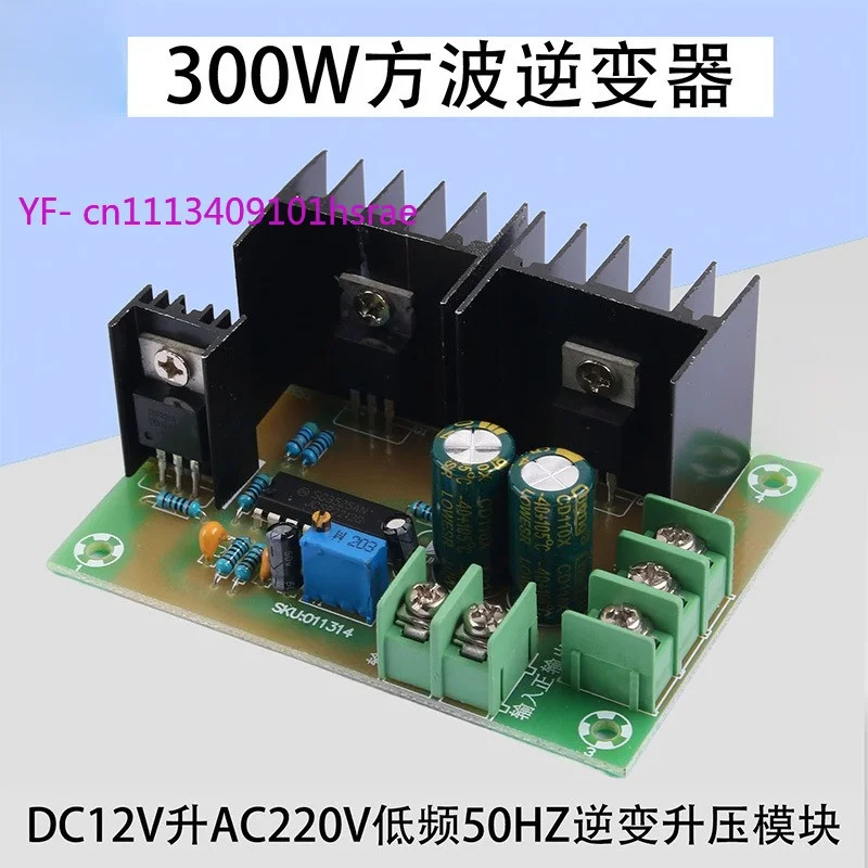 300W 50Hz Square Wave Inverter Drive Module DC12V To AC220V Boost Board