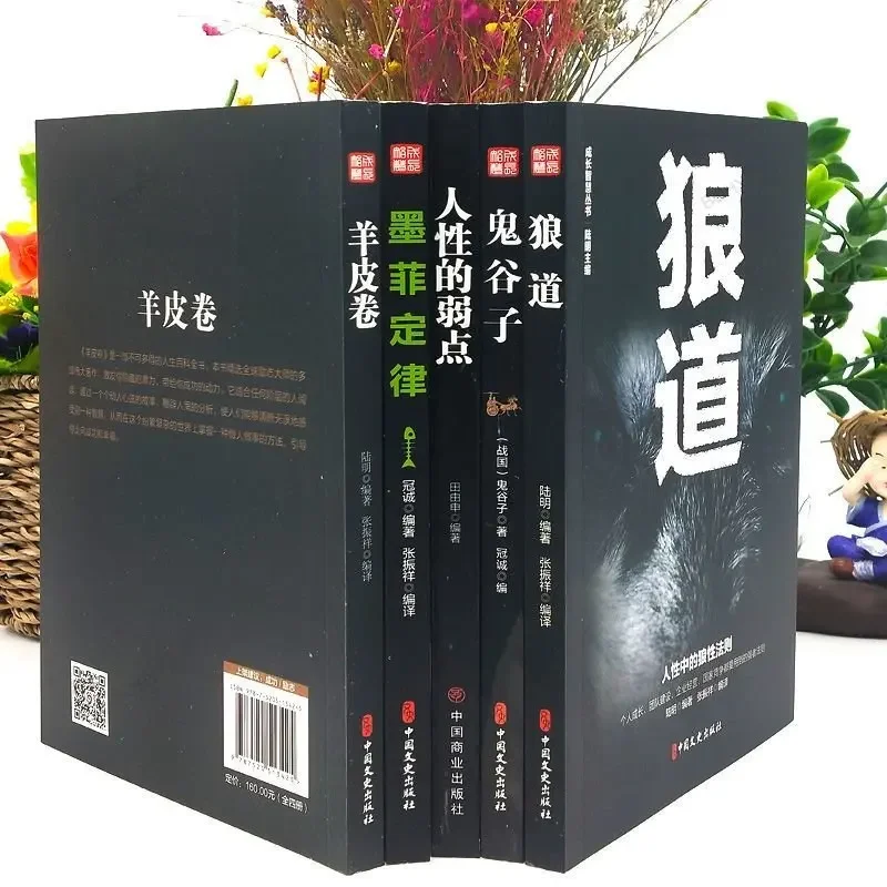 Guiguzi Menselijke Natuur Zwakte Wolf Tao Echte Editie Aanmoediging Levensboek Psychologie China Verkoper Top 5 Boeken