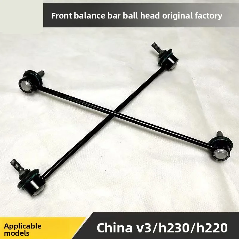 Front Stabilizer Link with Rubber Bushings for Chinese Brilliance V3 H220/H230 - Suspension Parts (4237011)