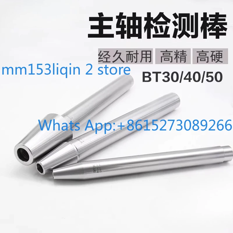 1PCS Numerical control machine 7:24 spindle test mandrel HSK63A test rod