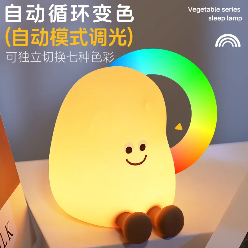 Potato Night Light Colorful Silicone Pat Light Charging  Bedside Lamp Creative Desk Lamp Atmosphere Light