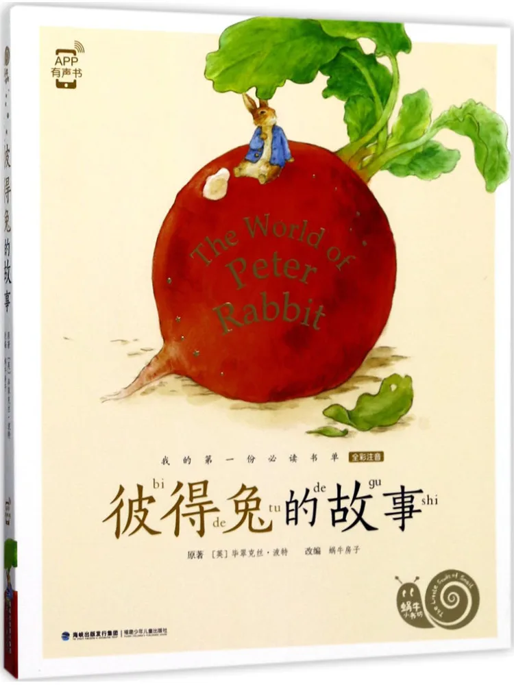 Book-Winshare The Story Of Peter Rabbit