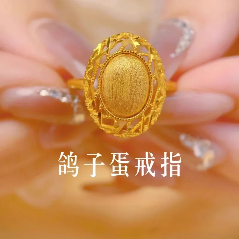 New Light and Shadow Sparkling Sand Gold Ring Women's Pigeon Egg High End Fashion Versatile Jewelry Accessories