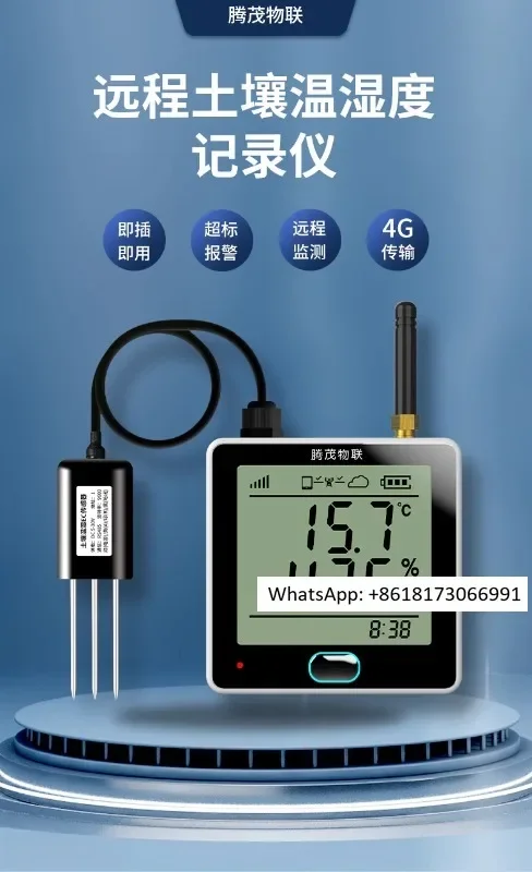 

4G remote soil temperature and humidity meter, agricultural greenhouse soil moisture meter, light intensity sensor
